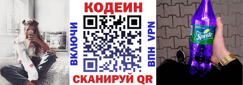 закладки  Сусуман  Codein Purple Drank 