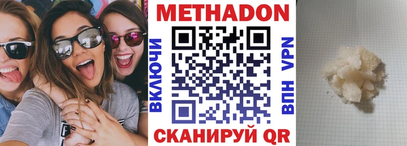МЕТАДОН VHQ  мега рабочий сайт  Сусуман 
